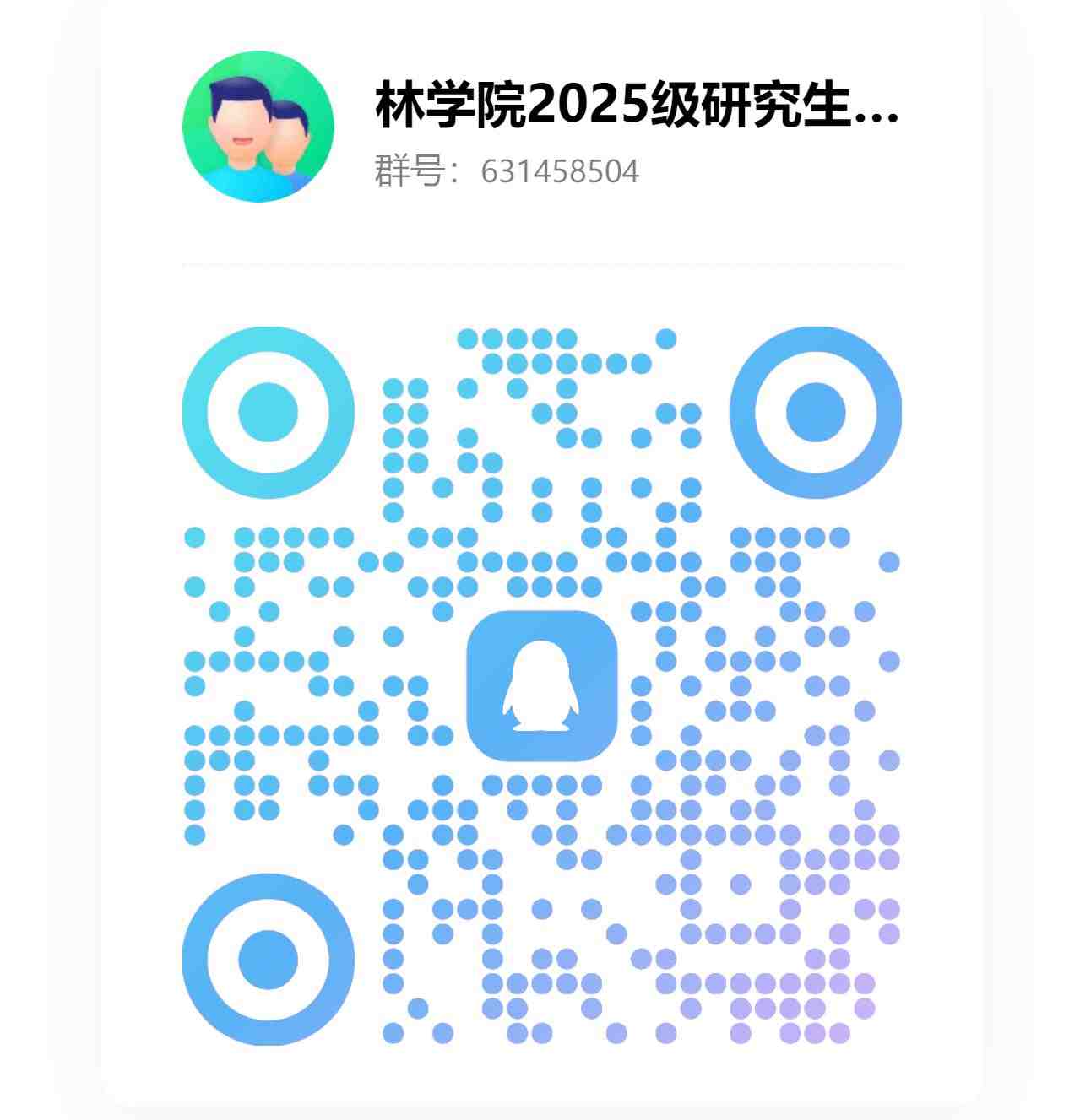 qrcode_1745374844951.jpg